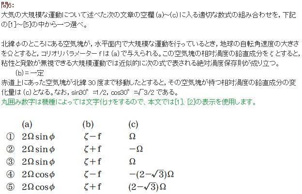 気象予報士 過去問題 - 参考書